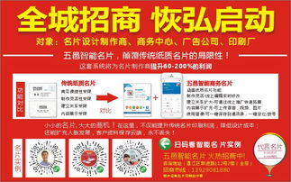 全城招商 恢弘啟動 廣告設(shè)計(jì)行業(yè)迎來新機(jī)遇